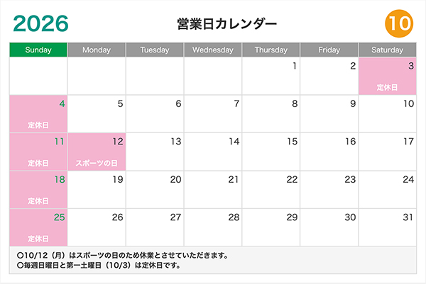 東京唐草屋カレンダー9月