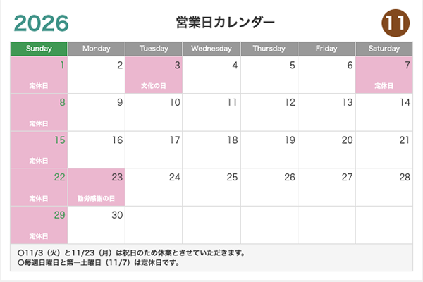 東京唐草屋カレンダー10月